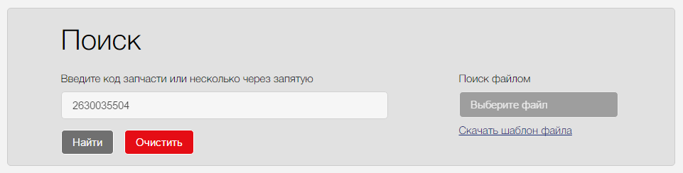 Поиск Поиск
